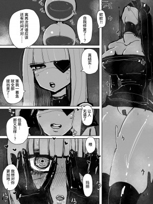 [KIKIMETAL] MAINTENANCE AFTERCARE [中国語]_30