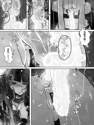 [KIKIMETAL] MAINTENANCE AFTERCARE [中国語]_33