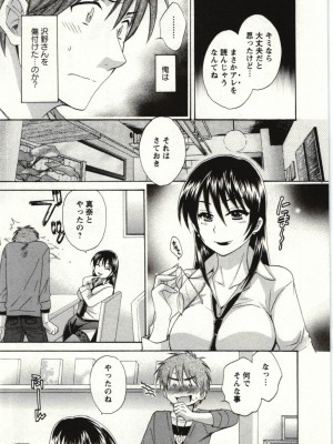 [ポン貴花田] ちょこぱッ! 01_143