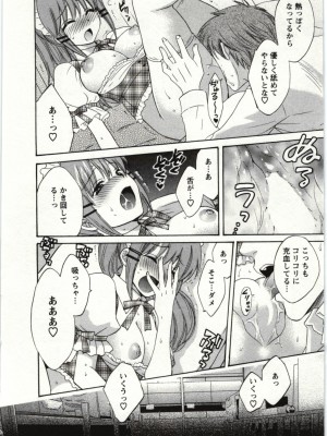 [ポン貴花田] ちょこぱッ! 01_170