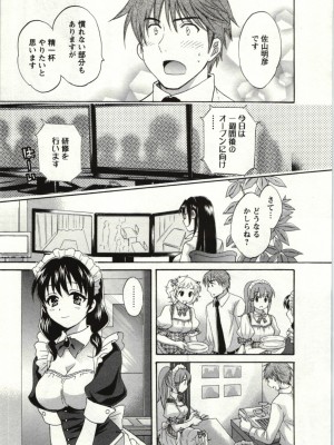 [ポン貴花田] ちょこぱッ! 01_030