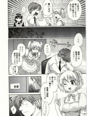 [ポン貴花田] ちょこぱッ! 01_164