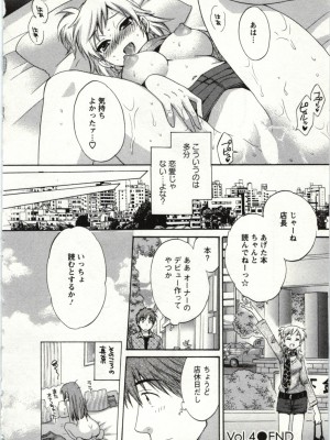 [ポン貴花田] ちょこぱッ! 01_079