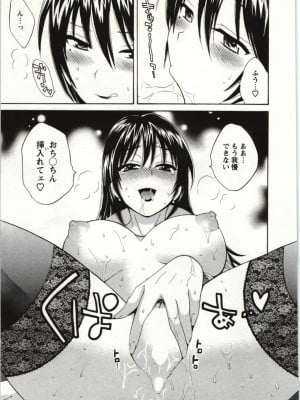 [ポン貴花田] ちょこぱッ! 01_149