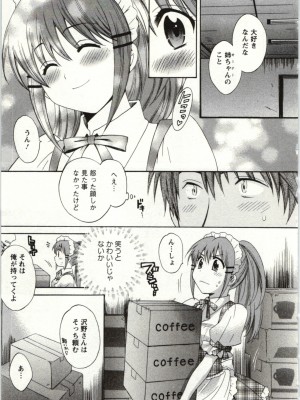 [ポン貴花田] ちょこぱッ! 01_047