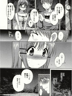 [ポン貴花田] ちょこぱッ! 01_127