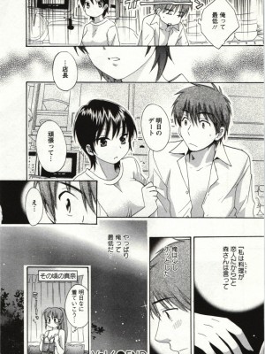 [ポン貴花田] ちょこぱッ! 01_115