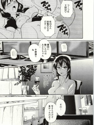 [ポン貴花田] ちょこぱッ! 01_037