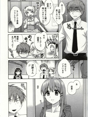 [ポン貴花田] ちょこぱッ! 01_162