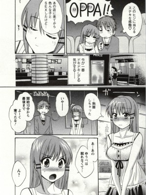 [ポン貴花田] ちょこぱッ! 01_125