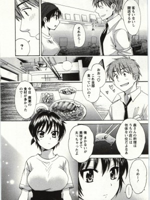 [ポン貴花田] ちょこぱッ! 01_102