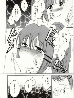 [ポン貴花田] ちょこぱッ! 01_172