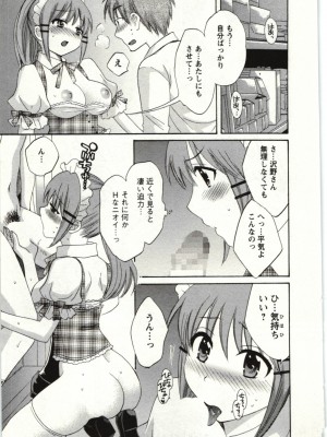 [ポン貴花田] ちょこぱッ! 01_171