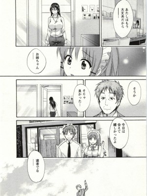 [ポン貴花田] ちょこぱッ! 02_Img_154