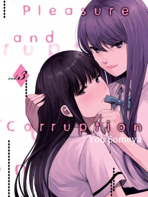 [染谷ユウ] 罪と快 3｜[You Someya] Pleasure & Corruption v03 [無修正]