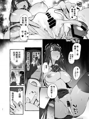 [非凡 (伊丹)] 催眠NTRカノジョ、母娘END_0033