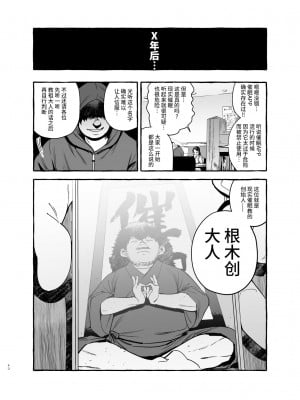 [非凡 (伊丹)] 催眠NTRカノジョ、母娘END_0081