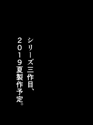 [グレートキャニオン (ディープバレー)] 淫行教師の催眠セイ活指導録～1-3_0129