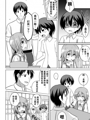 [夏木グミ (夏木グミ)] 孕ませの儀式～JS村娘を薬漬け調教輪姦しまくって快楽堕ち～ [逃亡者×真不可视汉化组] [DL版]_14