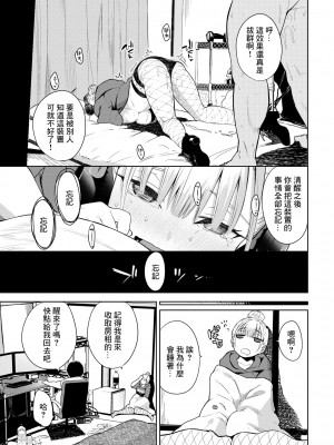 [魚山ケイジ] 催眠ヘッドホン (COMIC BAVEL 2022年2月号) [中国翻訳] [DL版]_19