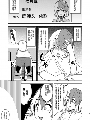 [ぜのさいど (是乃)] ブラック関所のくたくた久侘歌さん (東方Project) [土土的乱七八糟汉化] [DL版]_03