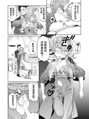 [いぬだまし (赤犬ポチ)] ゴッホちゃん、酒場で酔いつぶれる。 (Fate╱Grand Order) [逃亡者×真不可视汉化组] [DL版]_08