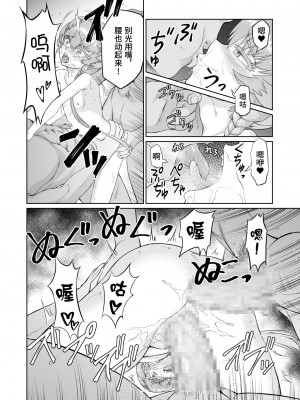 [いぬだまし (赤犬ポチ)] ゴッホちゃん、酒場で酔いつぶれる。 (Fate╱Grand Order) [逃亡者×真不可视汉化组] [DL版]_32