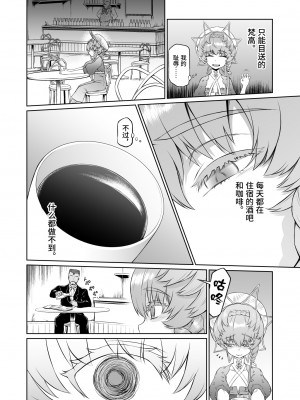 [いぬだまし (赤犬ポチ)] ゴッホちゃん、酒場で酔いつぶれる。 (Fate╱Grand Order) [逃亡者×真不可视汉化组] [DL版]_04