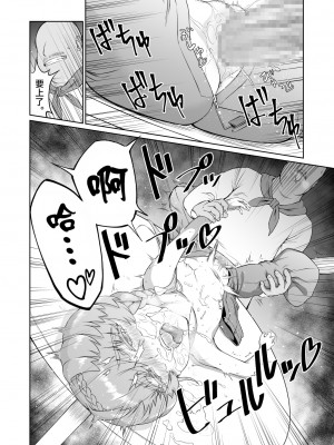 [いぬだまし (赤犬ポチ)] ゴッホちゃん、酒場で酔いつぶれる。 (Fate╱Grand Order) [逃亡者×真不可视汉化组] [DL版]_20