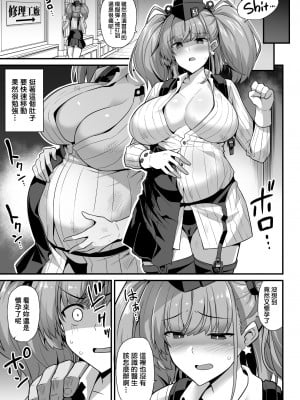 [悪転奏進 (黒糖ニッケ)] 艦娘着妊 -Atlanta- 妊娠乳奴契約 (艦隊これくしょん -艦これ-) [DL版] [therethere個人翻譯&嵌字]_06