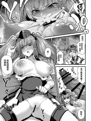 [悪転奏進 (黒糖ニッケ)] 艦娘着妊 -Atlanta- 妊娠乳奴契約 (艦隊これくしょん -艦これ-) [DL版] [therethere個人翻譯&嵌字]_18