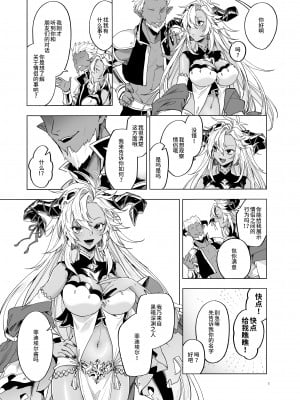 [灯台下暗 (葉科たまき)] やってみたほうが早くない- (グランブルーファンタジー) [逃亡者×真不可视汉化组] [DL版]_05