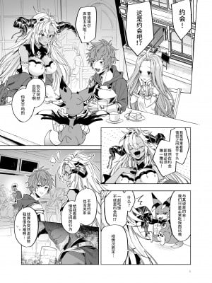 [灯台下暗 (葉科たまき)] やってみたほうが早くない- (グランブルーファンタジー) [逃亡者×真不可视汉化组] [DL版]_03