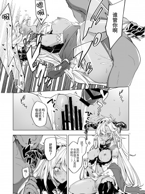 [灯台下暗 (葉科たまき)] やってみたほうが早くない- (グランブルーファンタジー) [逃亡者×真不可视汉化组] [DL版]_15