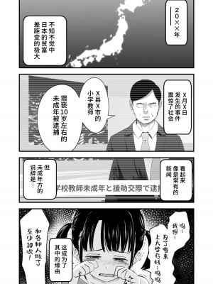 [暮れの元気なご挨拶 (暮林あさ美)] JSエステ [逃亡者×真不可视汉化组] [DL版]_04