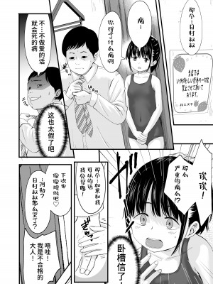 [暮れの元気なご挨拶 (暮林あさ美)] JSエステ [逃亡者×真不可视汉化组] [DL版]_27