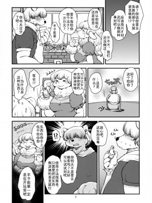 (けもケット6) [のら屋 (瀬戸内くらげ)] うさかのじょchu [zc2333]_07