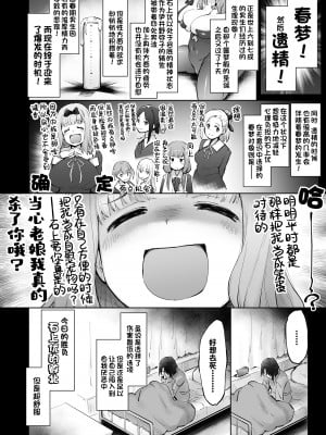 [沙悟荘 (瀬浦沙悟)] 石上優は癒されたい (かぐや様は告らせたい)｜石上优想被治愈 [一只麻利的鸽子汉化]_17