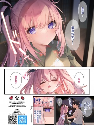 [毛玉牛乳 (玉之けだま)] 甘みるく-サキュママと夏休み- [不咕鸟汉化组] [DL版]_34