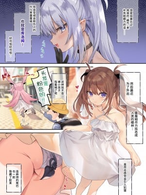 [毛玉牛乳 (玉之けだま)] 甘みるく-サキュママと夏休み- [不咕鸟汉化组] [DL版]_05