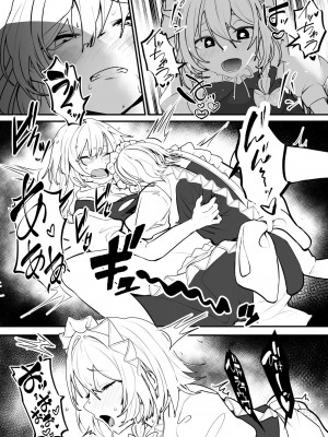 [group yuenao (湯江なお)] 魔理沙が咲夜にセクハラされる本 -DX- (東方Project) [DL版]_22