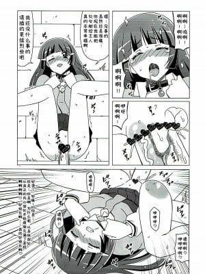 (C82) [覇娘。 (猫耳花音)] メスイヌニナール (スマイルプリキュア!) [5DK个人汉化]_08