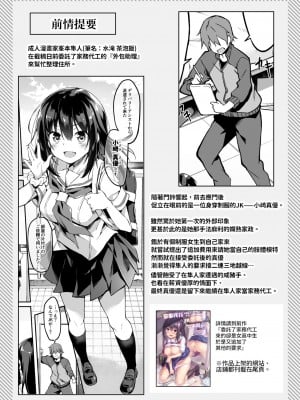 [おつきみ工房 (秋空もみぢ)] 家事代行を頼んだら JKが来たので 追加で色々お願いしてみた1-3_0038