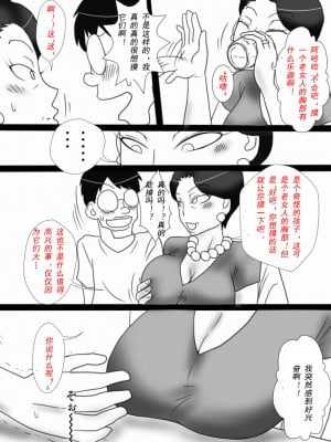 [フリーハンド魂]  茂男系列 1-10_0095