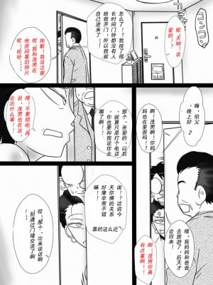 [フリーハンド魂]  茂男系列 1-10_0136