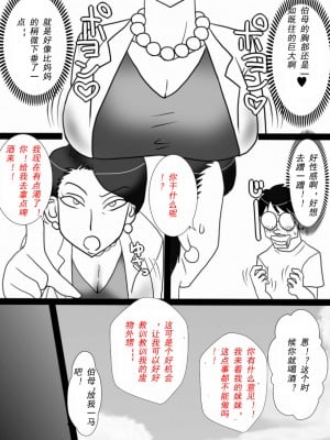 [フリーハンド魂]  茂男系列 1-10_0092