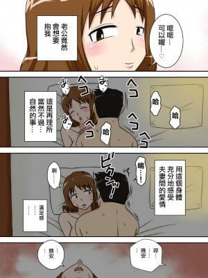 [フリーハンド魂] というわけで系列、全裸で母さんにお願いしてみた。1-3_0065