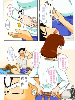 [フリーハンド魂] というわけで系列、全裸で母さんにお願いしてみた。1-3_0003