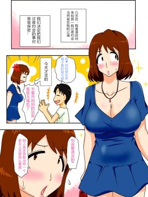 [フリーハンド魂] というわけで系列、全裸で母さんにお願いしてみた。1-3_0022