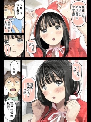 [チョコロ] 彼女のスマホを覗いただけなのに 3 [中国翻訳] [無修正]_21